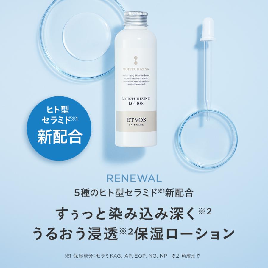 ETVOS（エトヴォス） 公式 モイスチャライジングローション（150ml