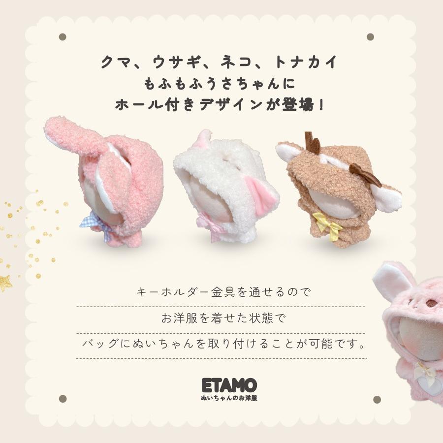 ぬい服 着ぐるみ 10cm 11cm 12cm アニマル ぬいぐるみ 服 コスチューム