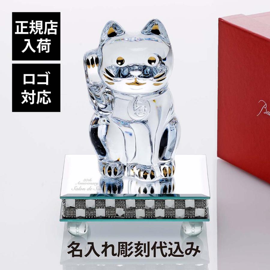 バカラ（Baccarat） まねき猫 Mサイズ 座布団付き・ミラー台座 Lサイズ