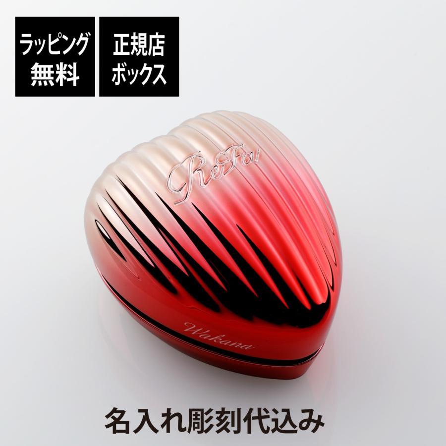 ReFa（リファ） 【ラッピング無料】【名入れ代込み】リファ ハート