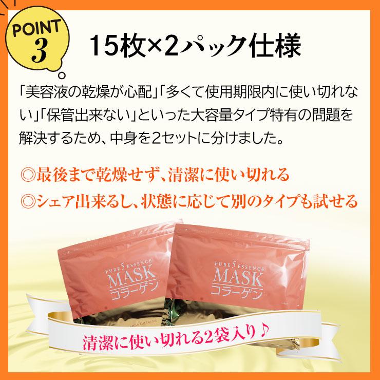 JAPAN GALS（ジャパンギャルズ） ピュアファイブエッセンスマスク(CO