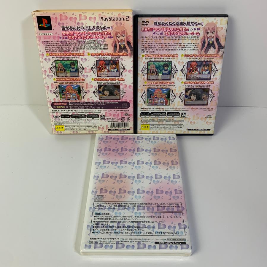 PS2 ゼロの使い魔小悪魔と春風の協奏曲初回限定版 【動作確認済