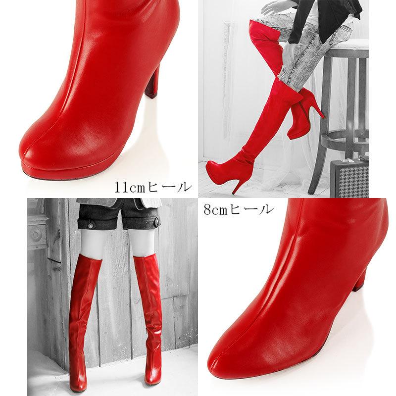 売り尽くしセール】キャンセル在庫LLあり ニーハイブーツ 赤 ロング