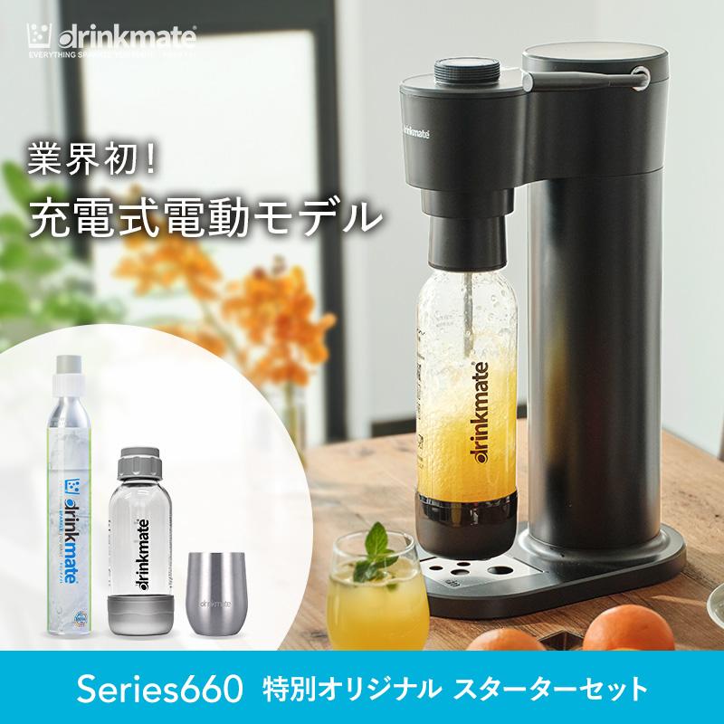 drinkmate 炭酸水メーカー 公式ストア限定セット Series660 スターター