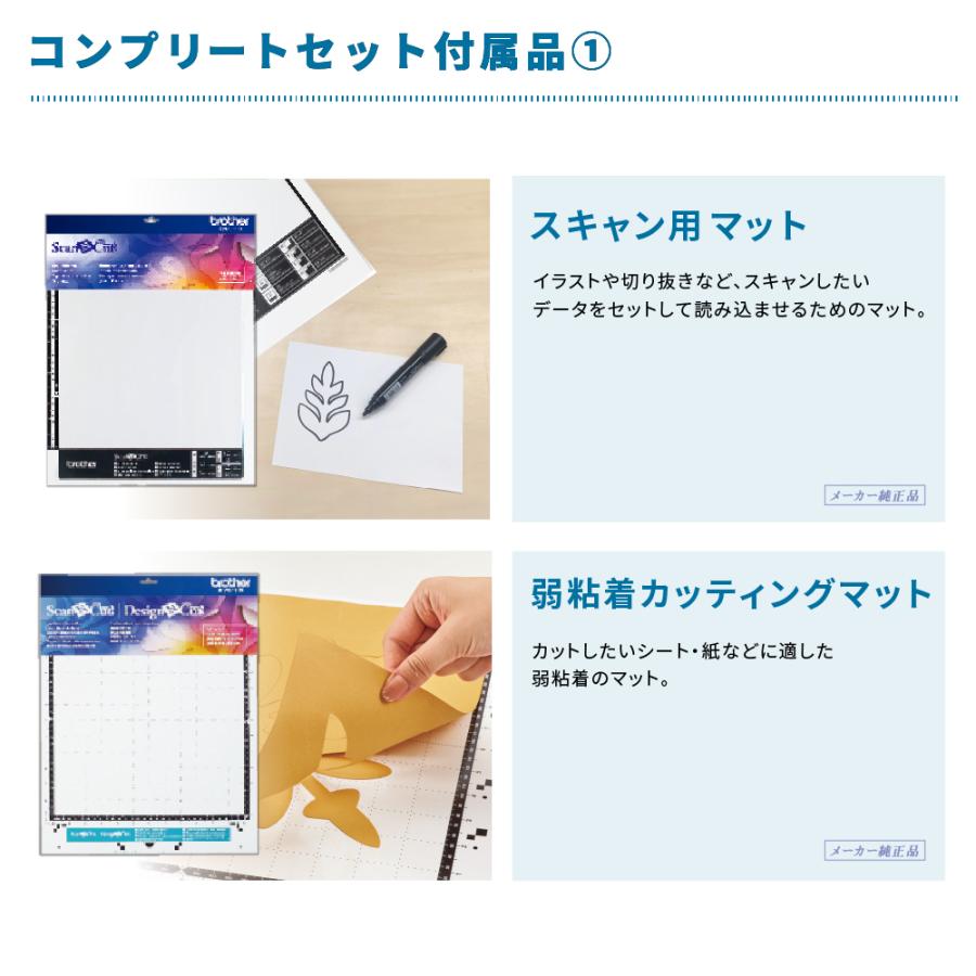 スキャンカット 正規代理店カッティングマシン CM300 コンプリート