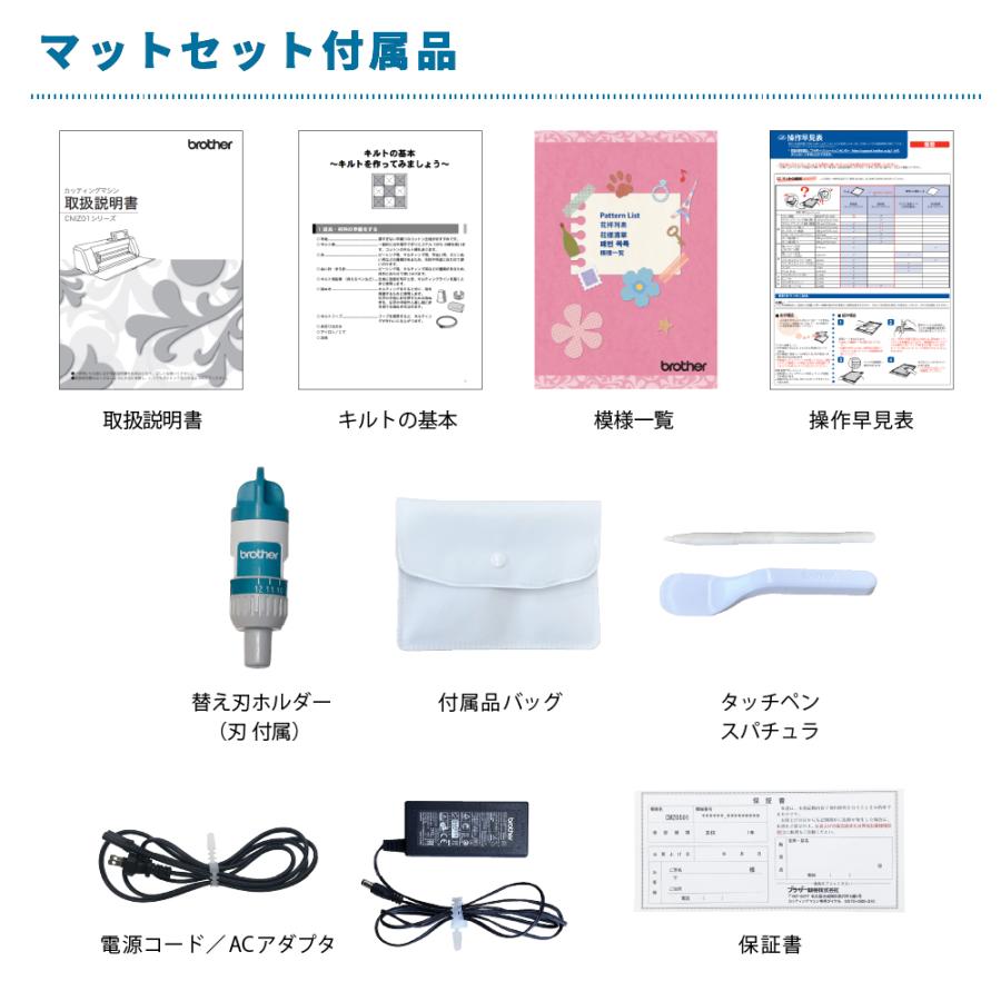 スキャンカット 正規代理店 カッティングマシン CM300 純正マット3点