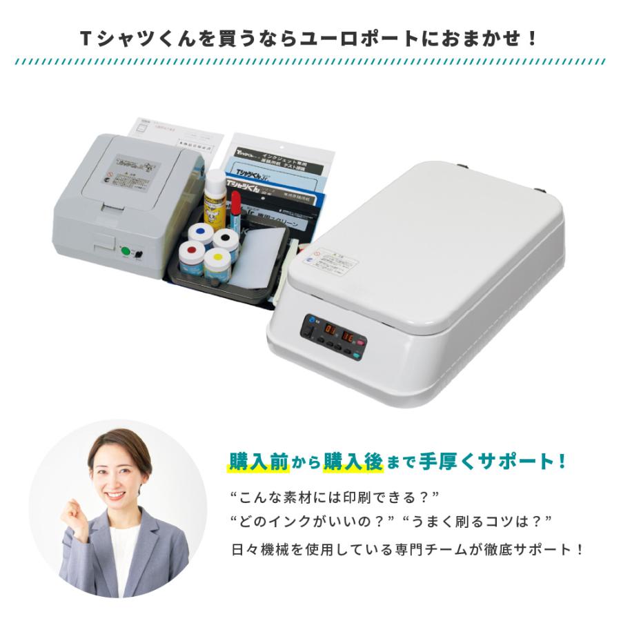 シルクプリントキット Tシャツくん ワイド製版機セット HR-101390008