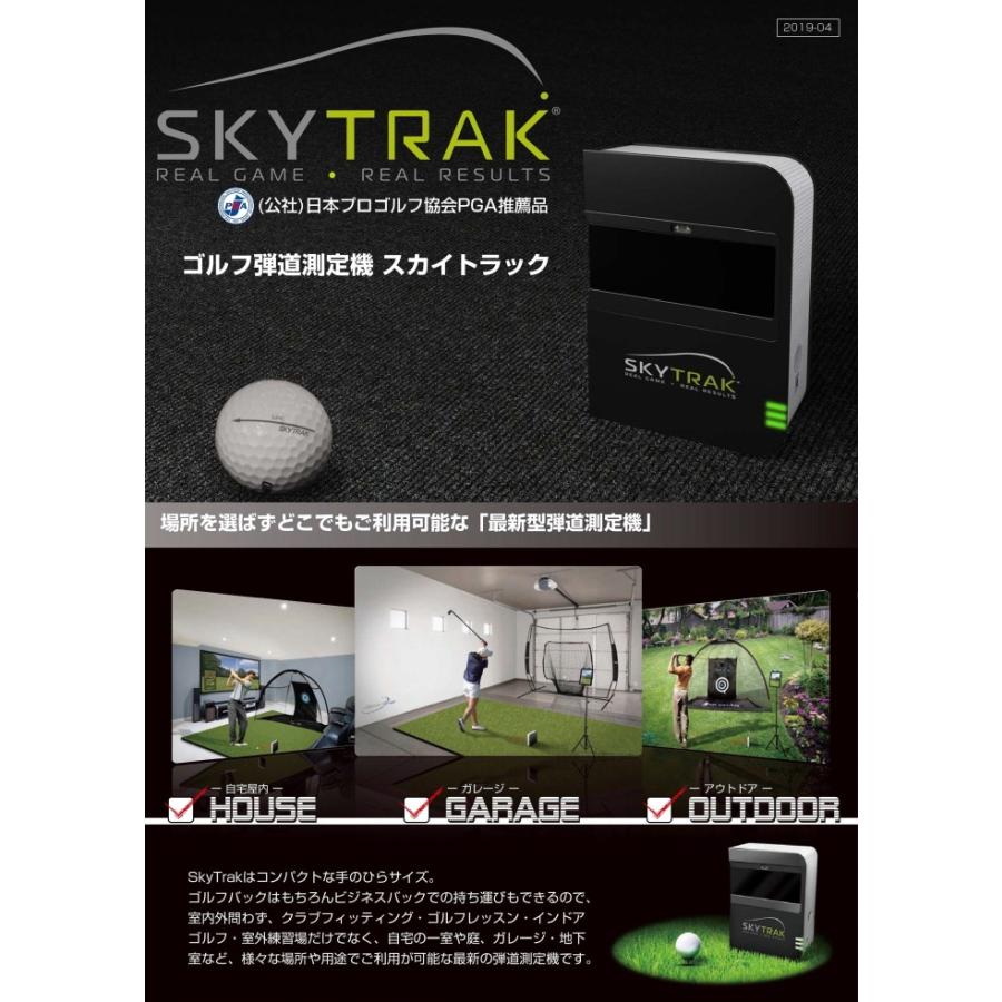 正規販売店 弾道測定機 スカイトラック SkyTrak モバイル版 有料