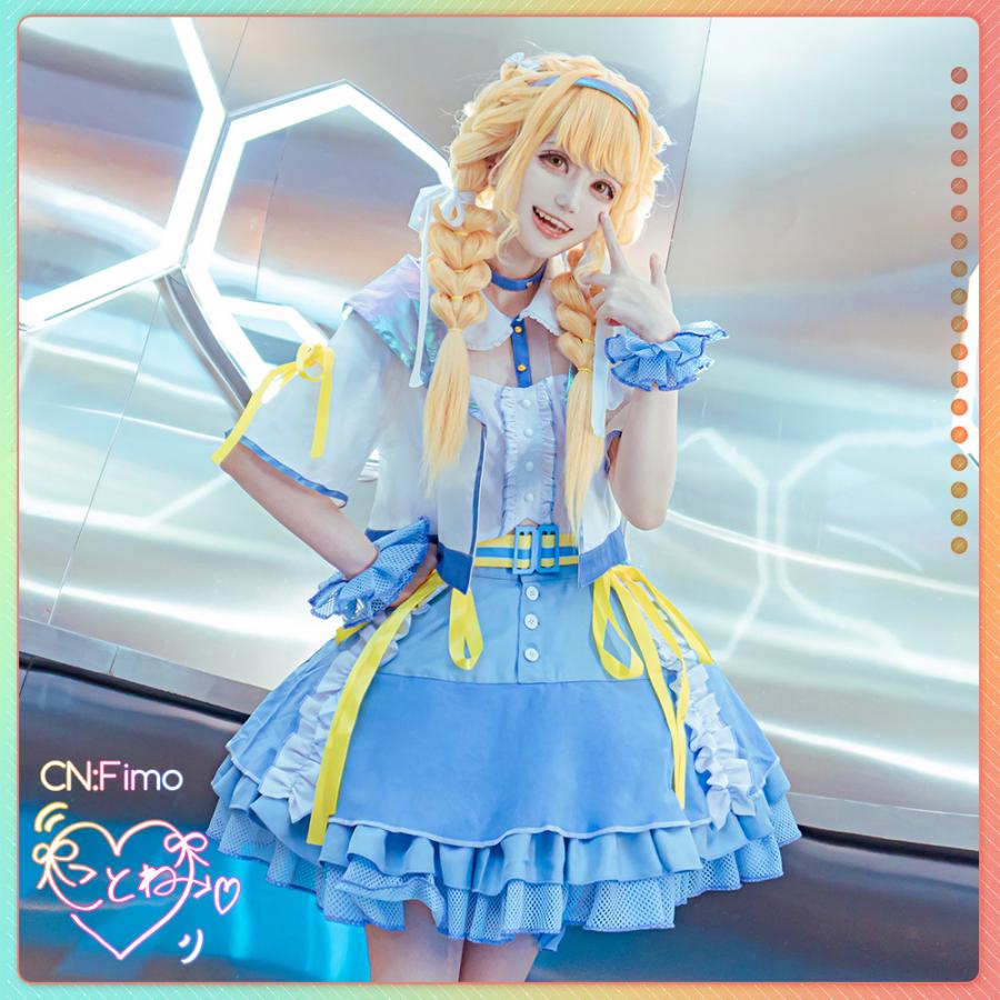 学園アイドルマスター 世界一可愛い私 藤田ことね コスプレ衣装