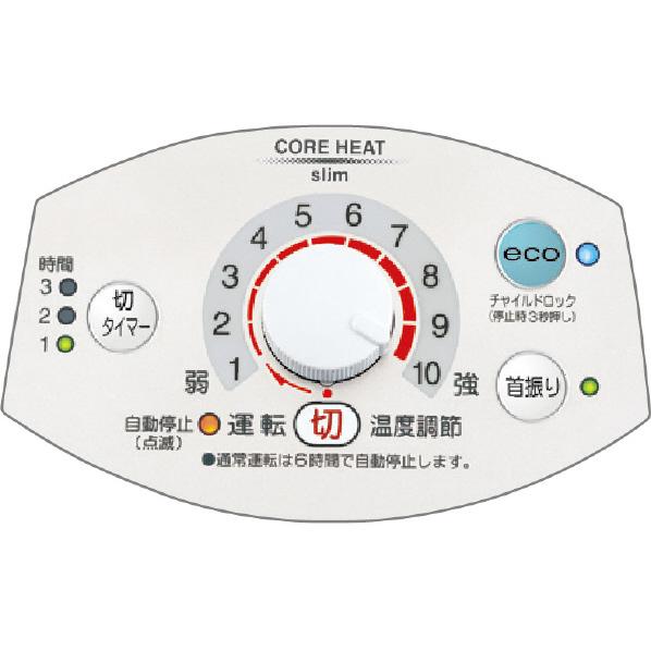 CORONA（コロナ） 遠赤外線電気ストーブ コアヒートスリム ホワイト