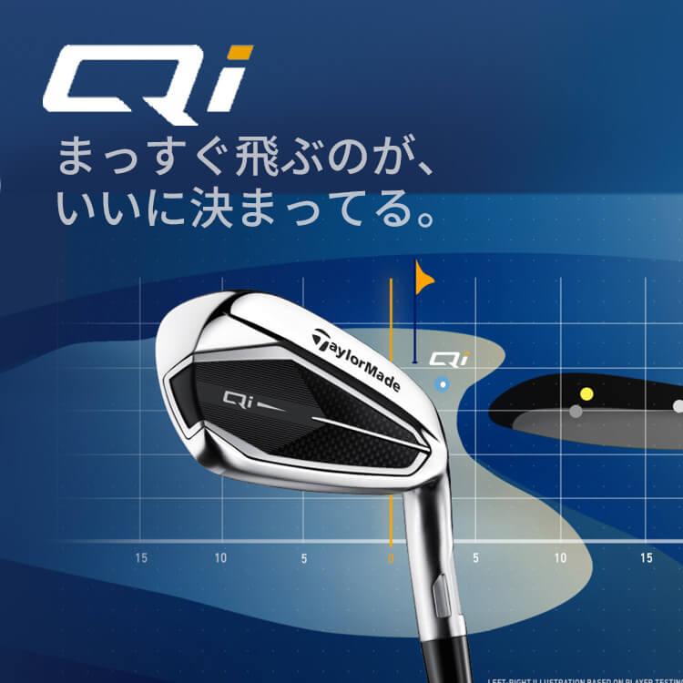TaylorMade（テーラーメイド） Qi アイアン5本セット(#6-PW) メンズ 右
