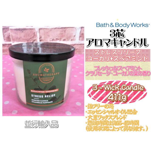 Bath＆Body Works バス&ボディワークス アロマキャンドル ストレス
