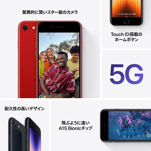 iPhone SE（第3世代） 新品未開封 SE3 128GB ミッドナイト SIMフリー