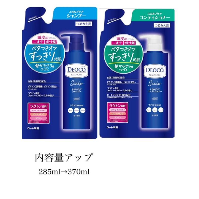デオコ（DEOCO.） スカルプシャンプー コンディショナー 370ml 詰替え