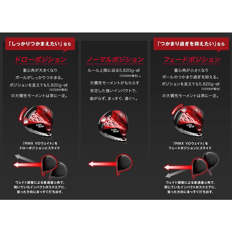YAMAHA（ヤマハ） 日本製 RMX VD59 ドライバー Diamana YR