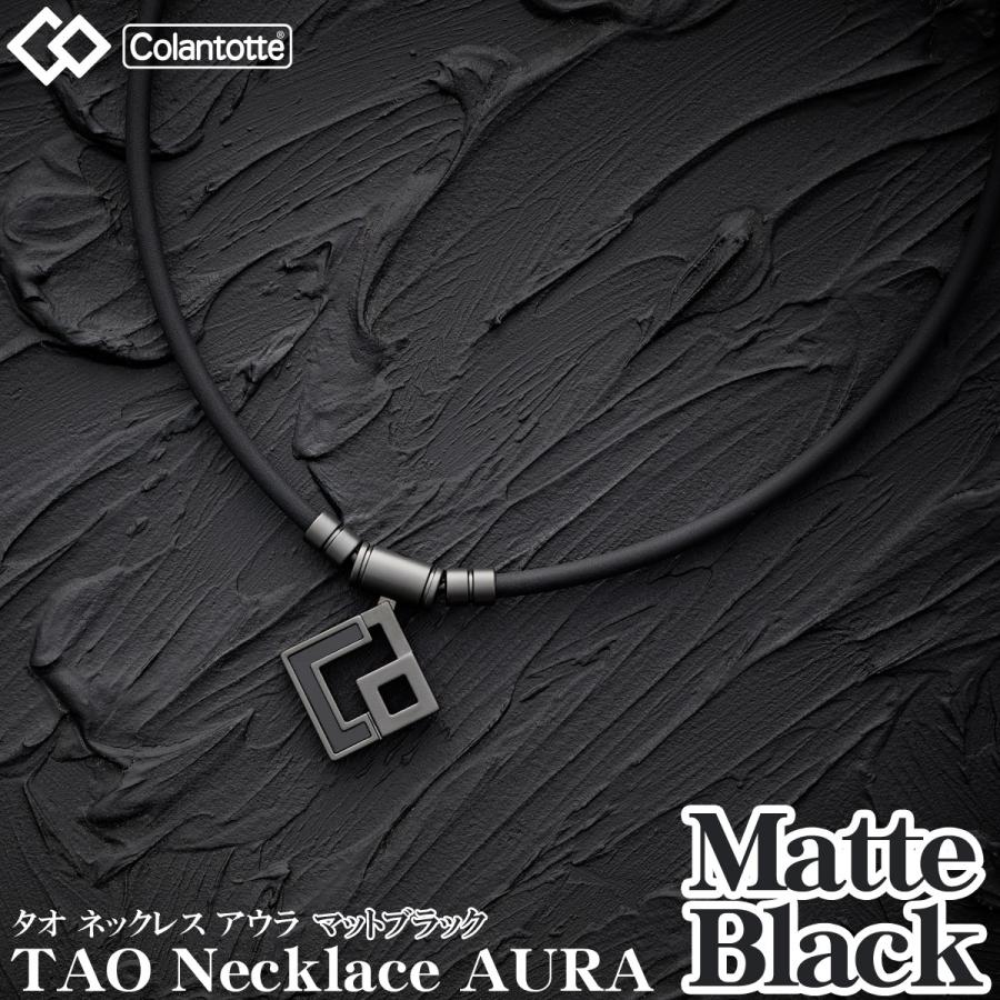 ColanTotte（コラントッテ） 正規品 TAO タオ ネックレス アウラ