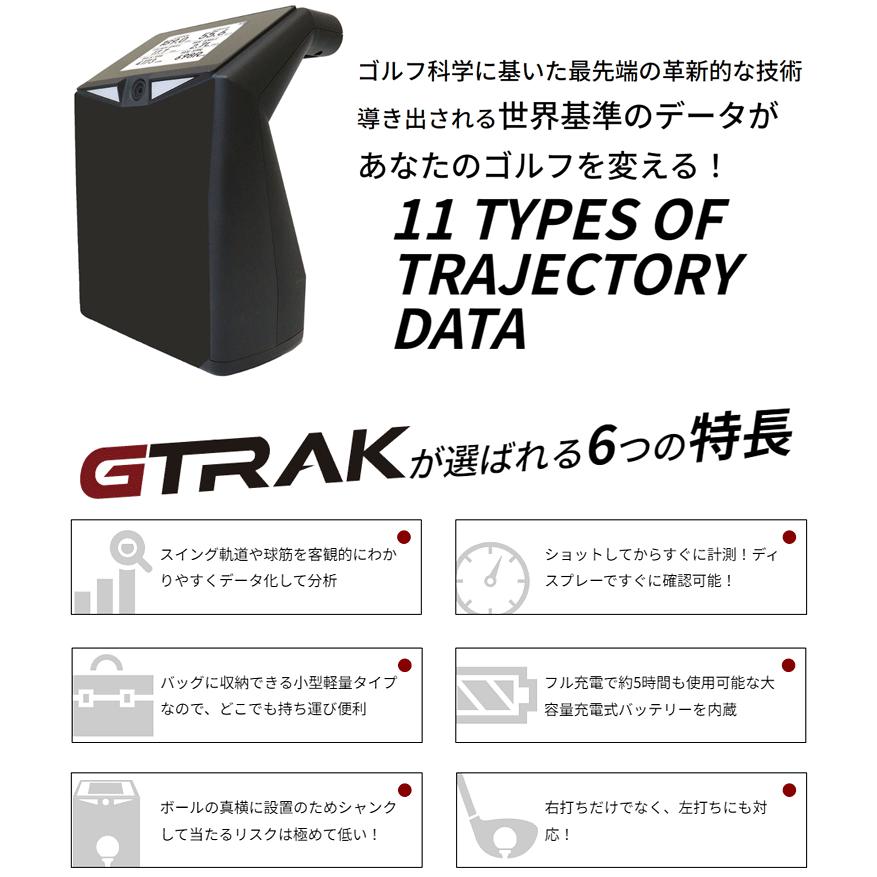 GPRO日本正規品 GTRAK ジートラック ゴルフ弾道測定機 モバイルアプリ