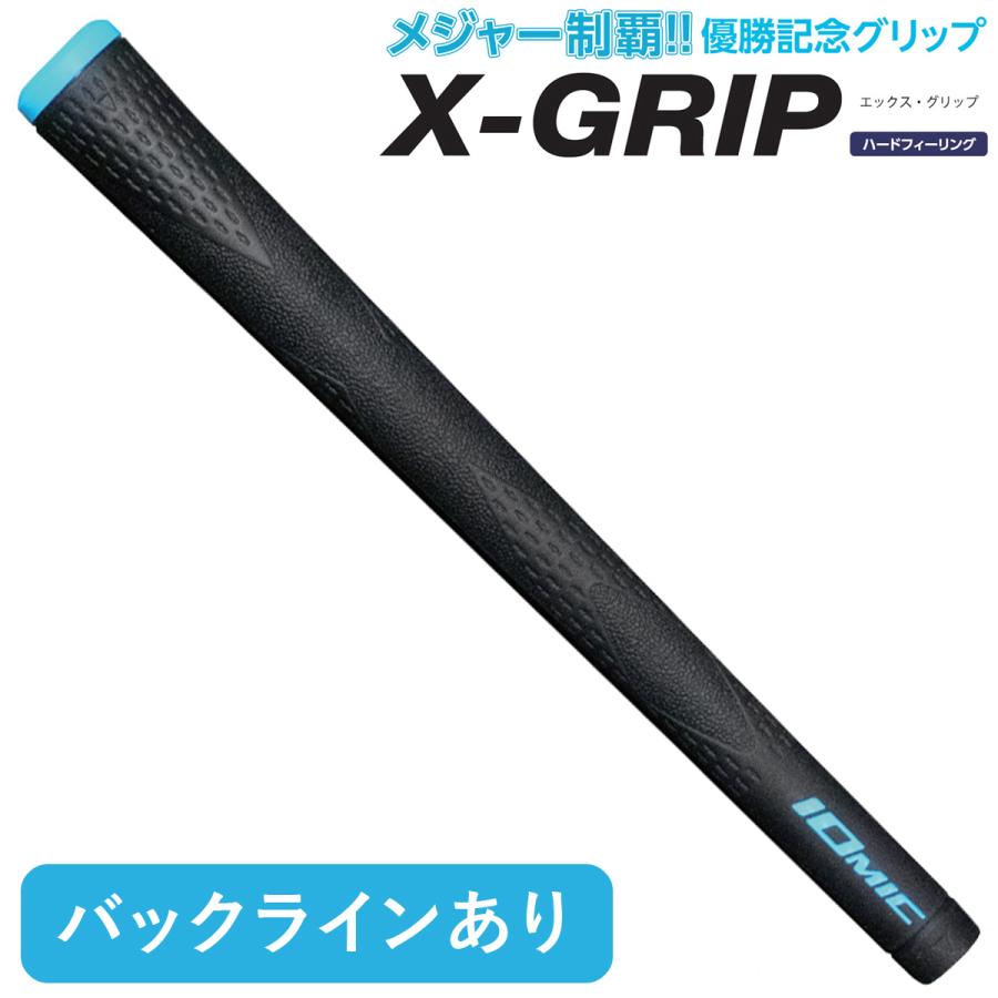 メジャー優勝記念グリップ】 イオミック 日本正規品 X-GRIP 男女兼用