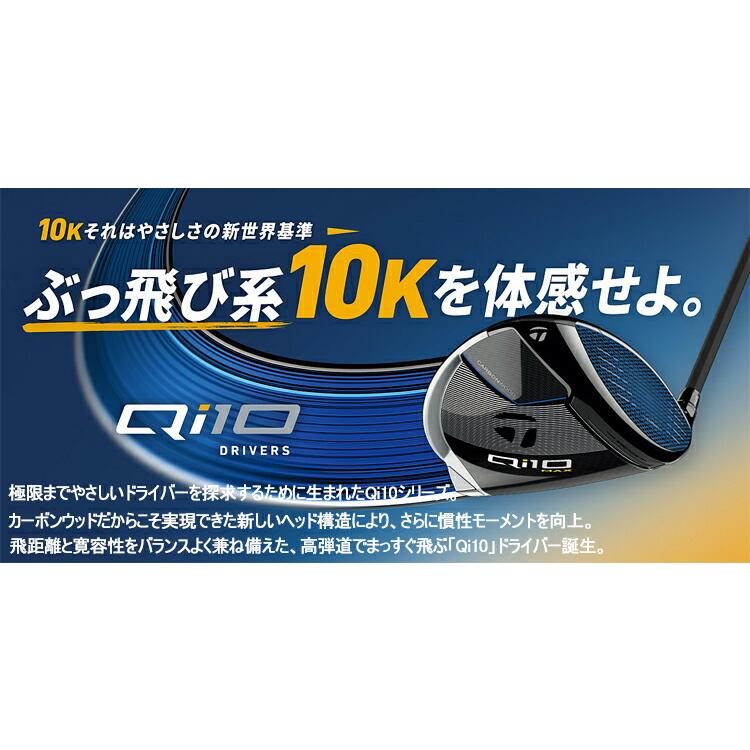 TaylorMade（テーラーメイド） キュー アイ テン ドライバー Diamana