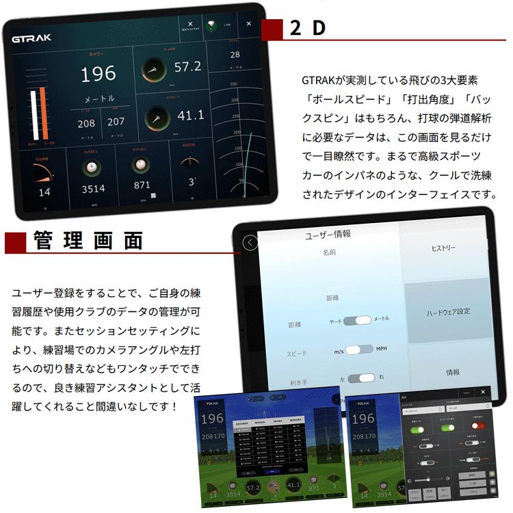 ジートラック モバイル GPROゴルフ ゴルフ用弾道測定器 GTRAK本体