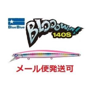 BLUE BLUE（ブルーブルー） ブローウィン 140S 14 ピンクキャンディ