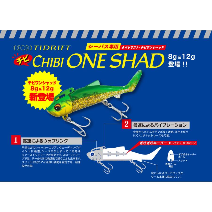 Major Craft（メジャークラフト） タイドリフト ワンシャッド 8g 3