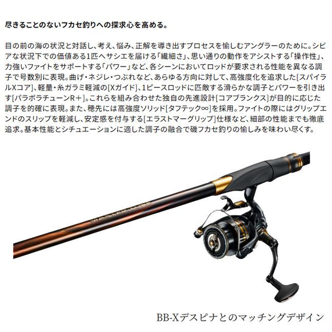 シマノ（SHIMANO） 23 マスターチューン 1.5-530 (磯竿) 2023年モデル