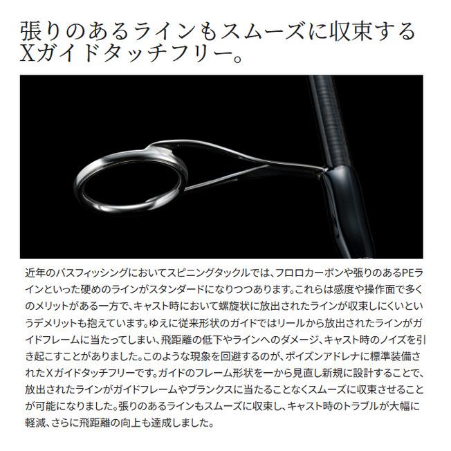 シマノ（SHIMANO） 24 ポイズン アドレナ 270L+-2 (スピニングモデル