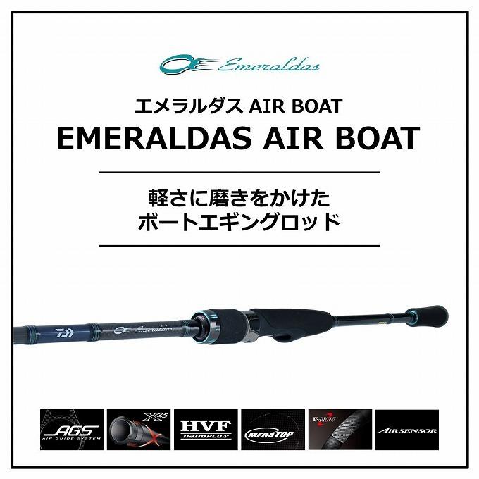 DAIWA（ダイワ） 20 エメラルダス AIR BOAT 65LS-S (2020年モデル