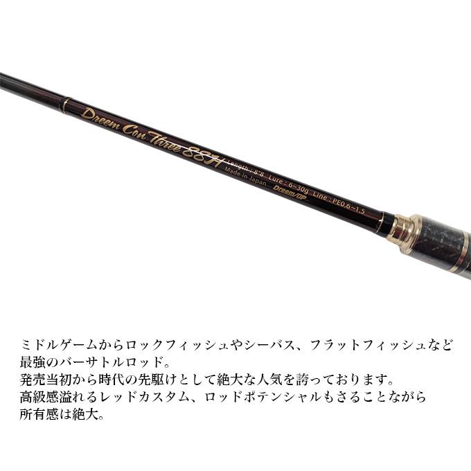 ドリームアップ ドリームコンスリー 88H レッドカスタム (限定 コルク