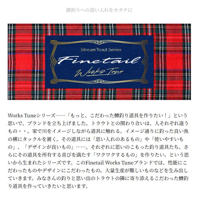 Major Craft（メジャークラフト） (5)メジャークラフト ファインテール