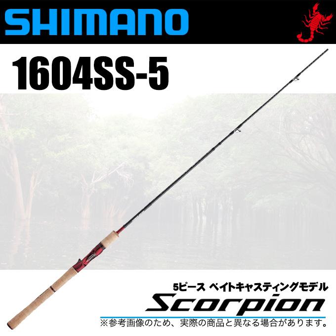 シマノ（SHIMANO） スコーピオン 1604SS-5 (ベイトモデル) 5ピース