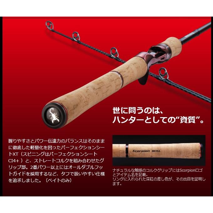 シマノ（SHIMANO） スコーピオン 2832RS-2 (スピニングモデル) ワン