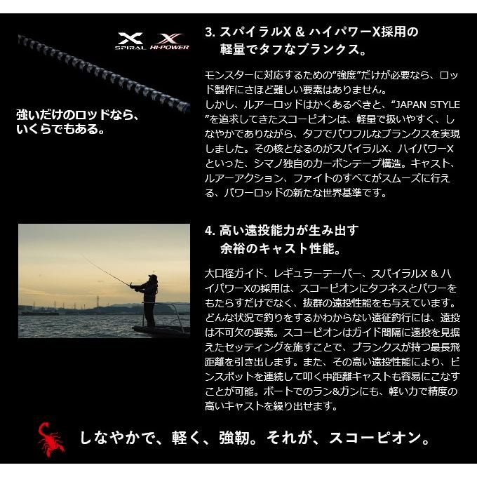 シマノ（SHIMANO） スコーピオン 2832RS-2 (スピニングモデル) ワン