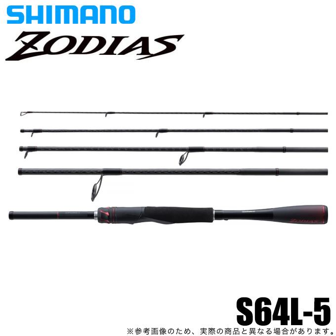 シマノ（SHIMANO） 【目玉商品】シマノ 21 ゾディアス パックロッド
