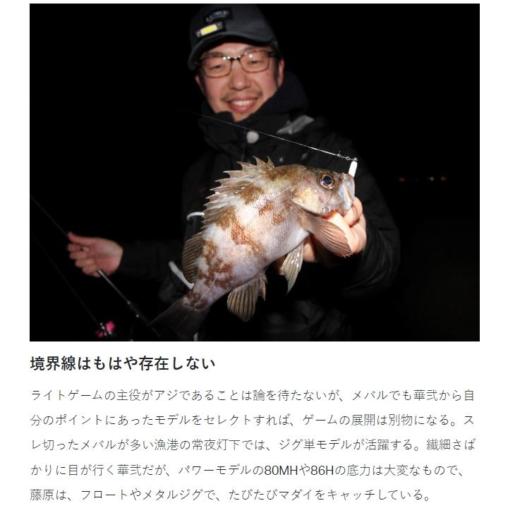 LUXXE (再入荷予約・送料無料)がまかつ/ラグゼ 宵姫 華 弐(2) S57UL