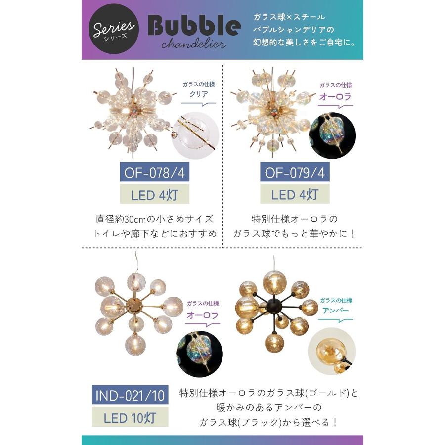 バブルシャンデリア LED 照明 10灯 天井照明 おしゃれ かわいい