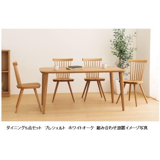 飛騨産業 10年保証 チェア Prescelto (プレシェルト) PS223/PS223B