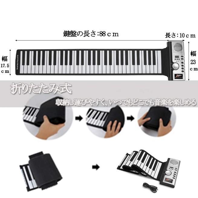 電子ピアノ キーボード 折りたたみ 61鍵盤 ロールタイプ 収納