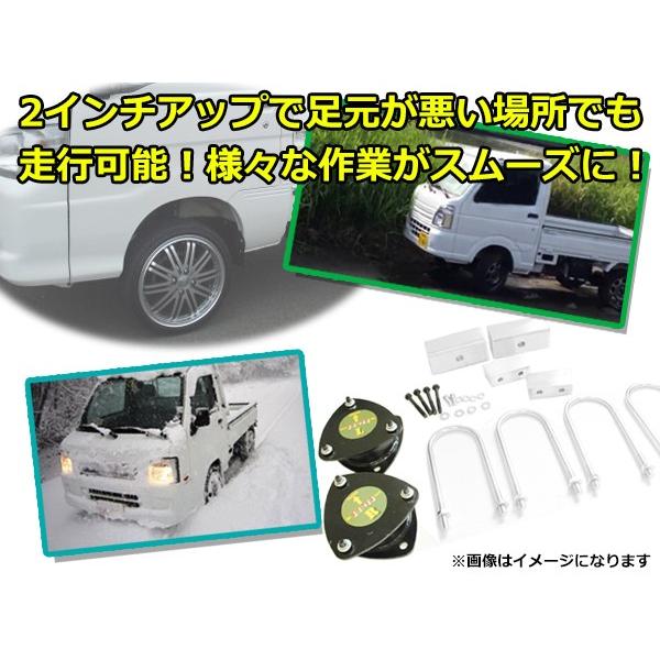 S200系 ハイゼットトラック 2インチ リフトアップキット インチアップ