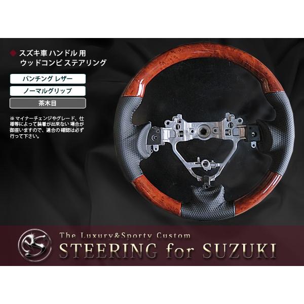 純正交換式 コンビステアリング エブリィワゴン DA17W H27/2