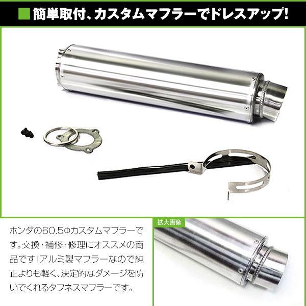 送料無料】HONDA/ホンダ φ60.5 CB400SF NC31 NC39 アルミ サイレンサー