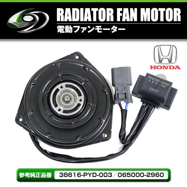 電動ファンモーター ホンダ モビリオスパイク GK1 GK2 参考純正品番