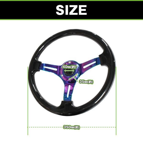 MOMO形状対応 ステアリング 黒×ネオクローム 35Φ 350mm ハンドル