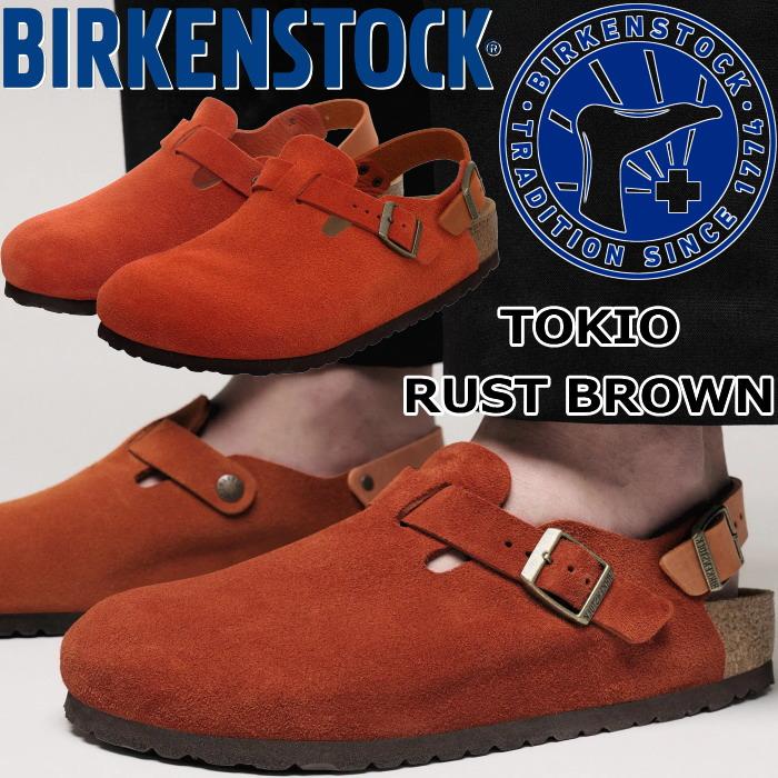 ビルケンシュトック トキオ BIRKENSTOCK TOKIO 1030856 ラストブラウン