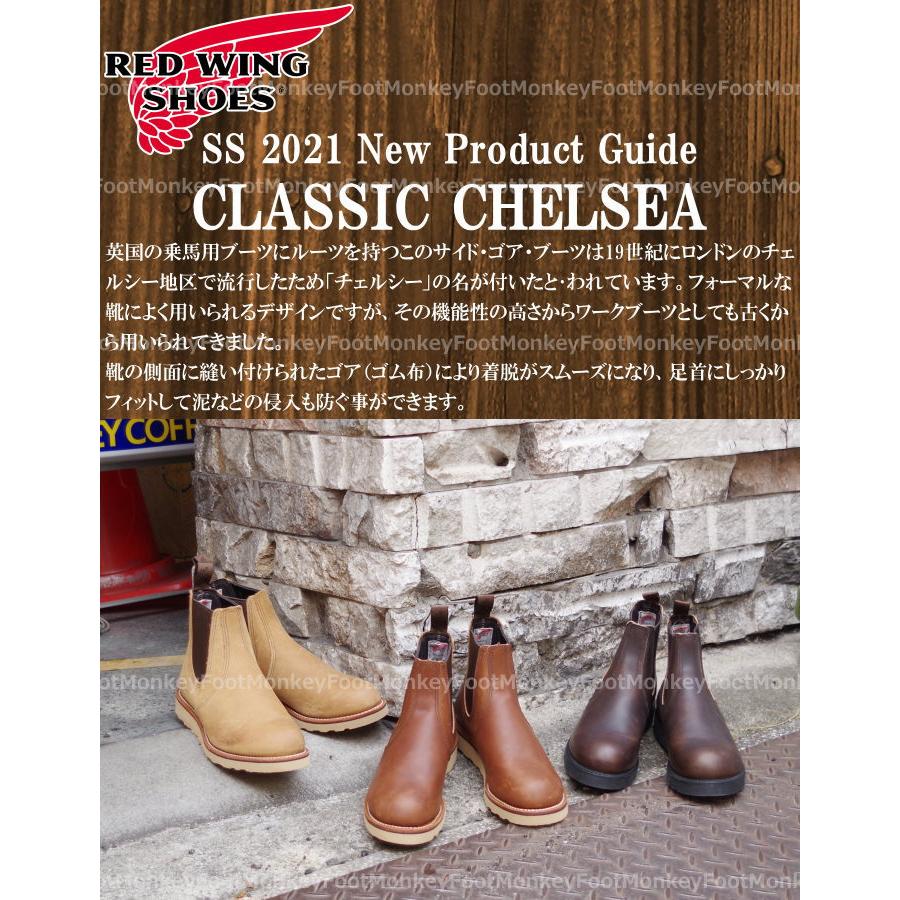 RED WING SHOES（レッドウィング） クラシック チェルシー 正規品 RED