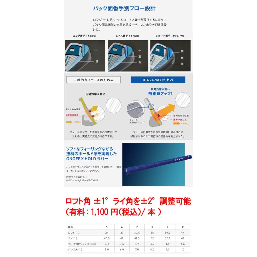ONOFF（オノフ） ラボスペック RB-247M アイアン 5本セット(#6〜PW