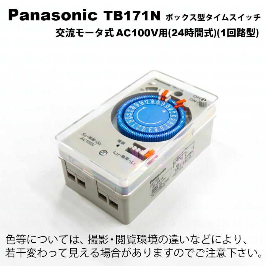 Panasonic（パナソニック） TB171N ボックス型タイムスイッチ 交流