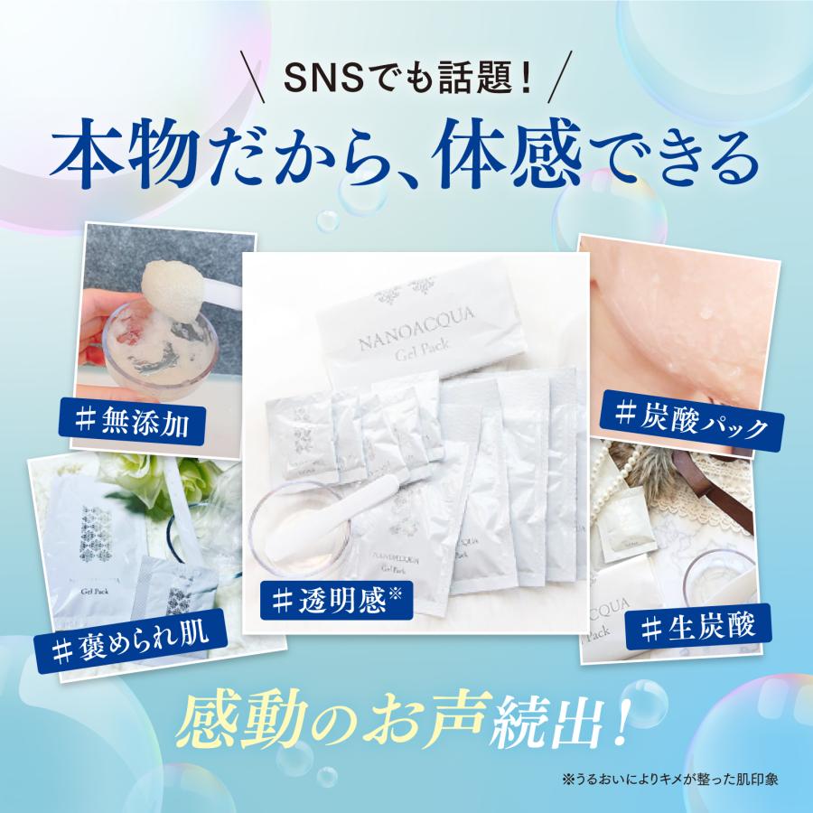 フェヴリナ ナノアクア 炭酸ジェルパック 18回分 スキンケア 匿名配送