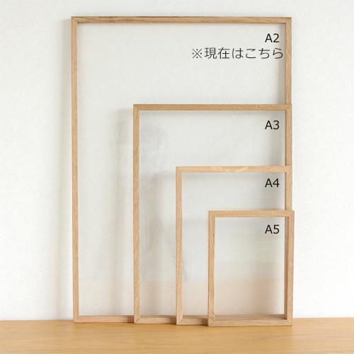 MOEBE ＼2/27-3/1はP10倍／ MOEBE ムーベ フレーム FRAME A2 オーク